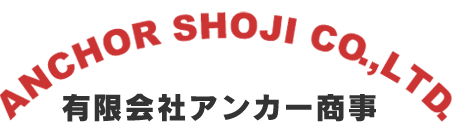 唐辛子の製造販売はアンカー商事にお任せ